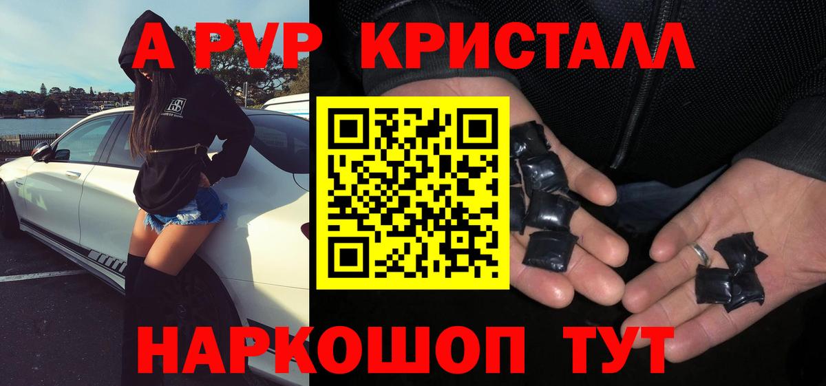 Alpha PVP Crystall  Альфа ПВП  Alpha PVP мука  Октябрьский  Вход с VPN 