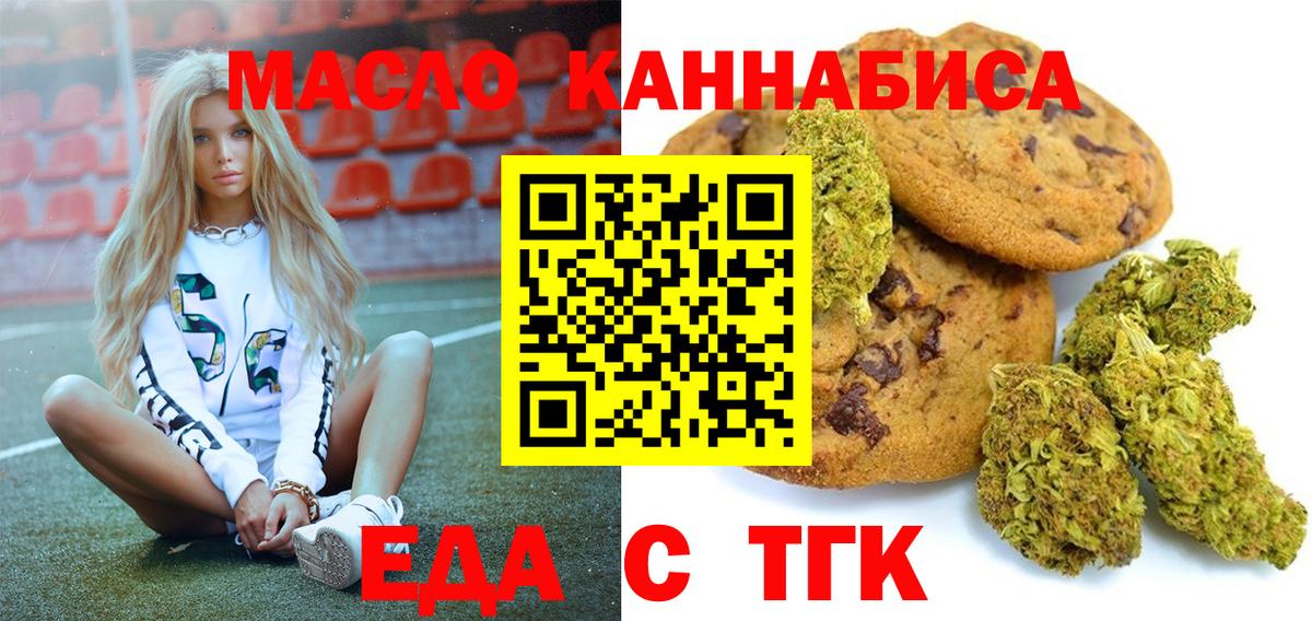Октябрьский  Еда ТГК марихуана  Вход с VPN 