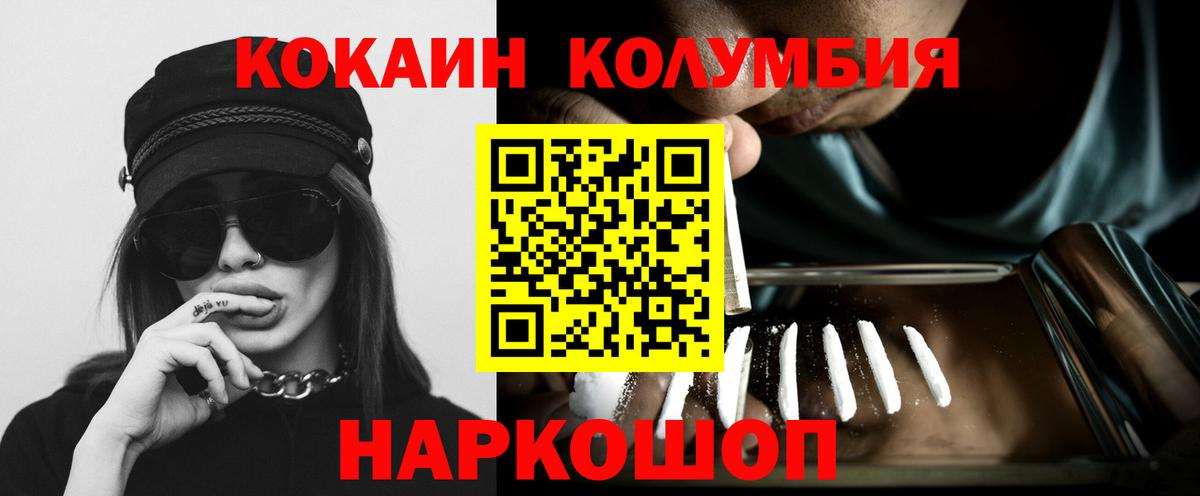 Октябрьский  Cocaine Колумбийский  Cocaine 97%  COCAIN  Вход с VPN 