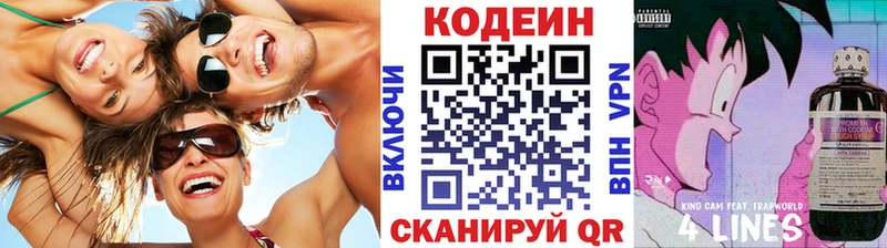 Кодеиновый сироп Lean Purple Drank закладки Октябрьский