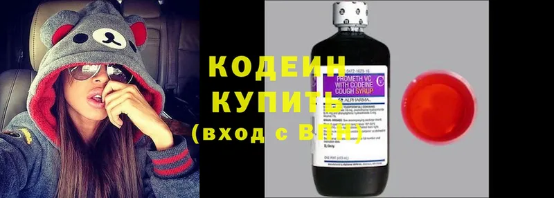 Кодеин напиток Lean (лин)  как найти наркотики  Октябрьский 