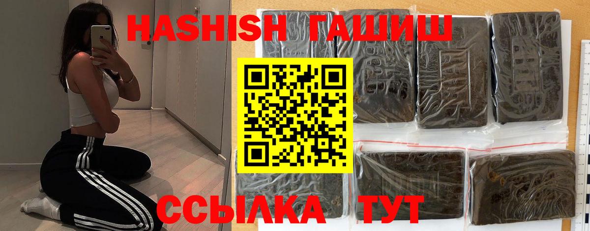 ГАШИШ Cannabis  ГАШИШ 40% ТГК  Октябрьский  ГАШИШ  Вход с VPN 