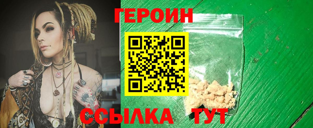 ГЕРОИН Афган Октябрьский