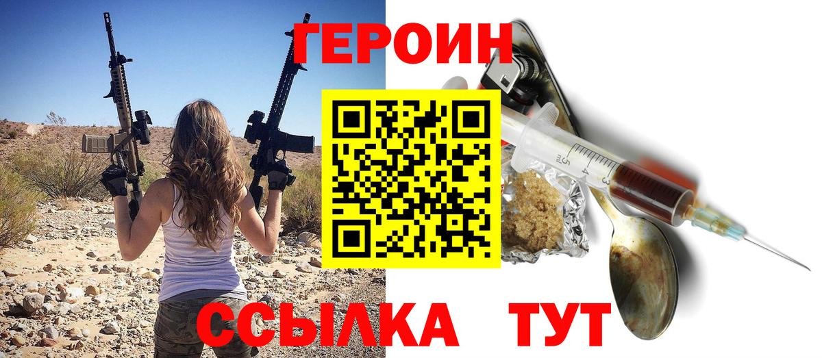Октябрьский  Героин герыч  Вход с VPN 