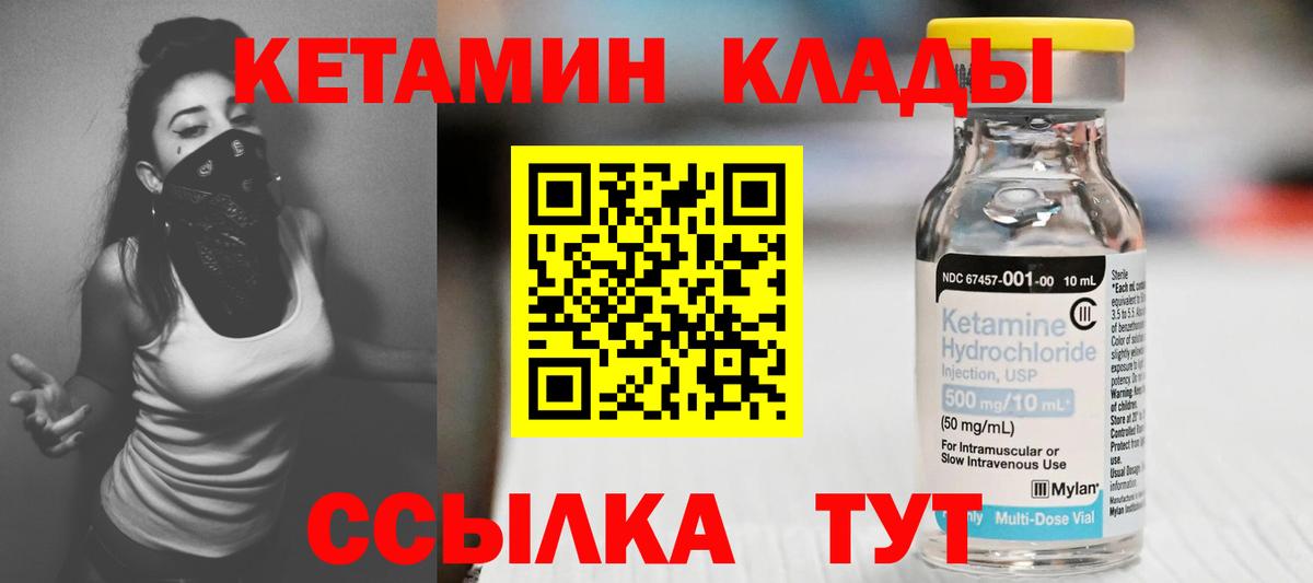 Октябрьский  КЕТАМИН VHQ  Кетамин VHQ  Вход с VPN 