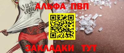 Альфа ПВП Коммунар