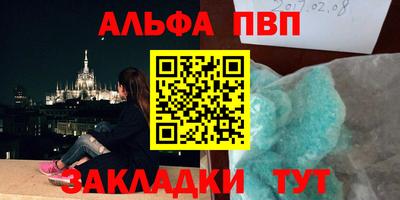 Альфа ПВП Коммунар