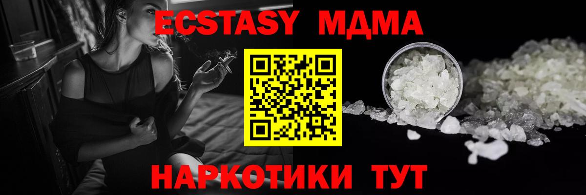 Октябрьский  MDMA Molly  MDMA crystal  Вход с VPN 