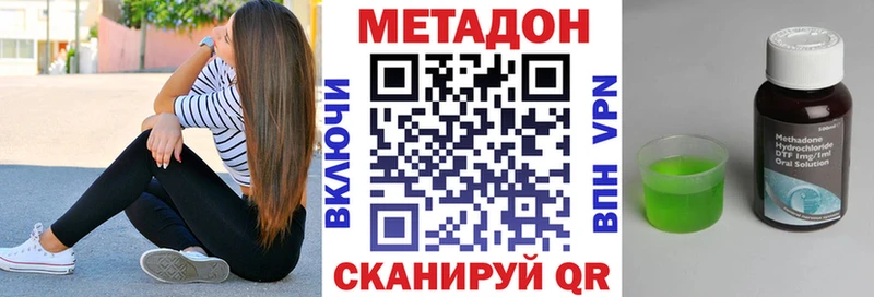 купить наркотик Октябрьский МЕТАДОН VHQ