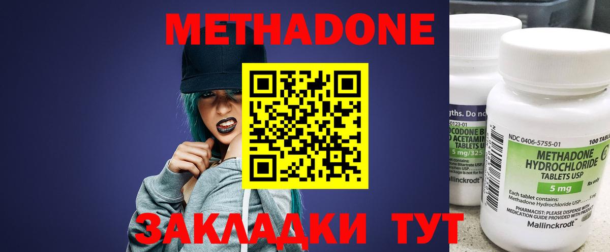 ссылка на мегу ССЫЛКА  Метадон VHQ  Вход с VPN  Метадон methadone  Октябрьский 