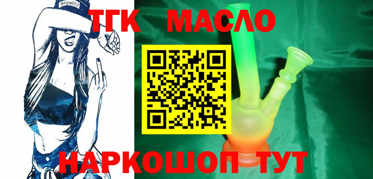 Дистиллят ТГК вейп  Дистиллят ТГК концентрат  Вход с VPN  Октябрьский 