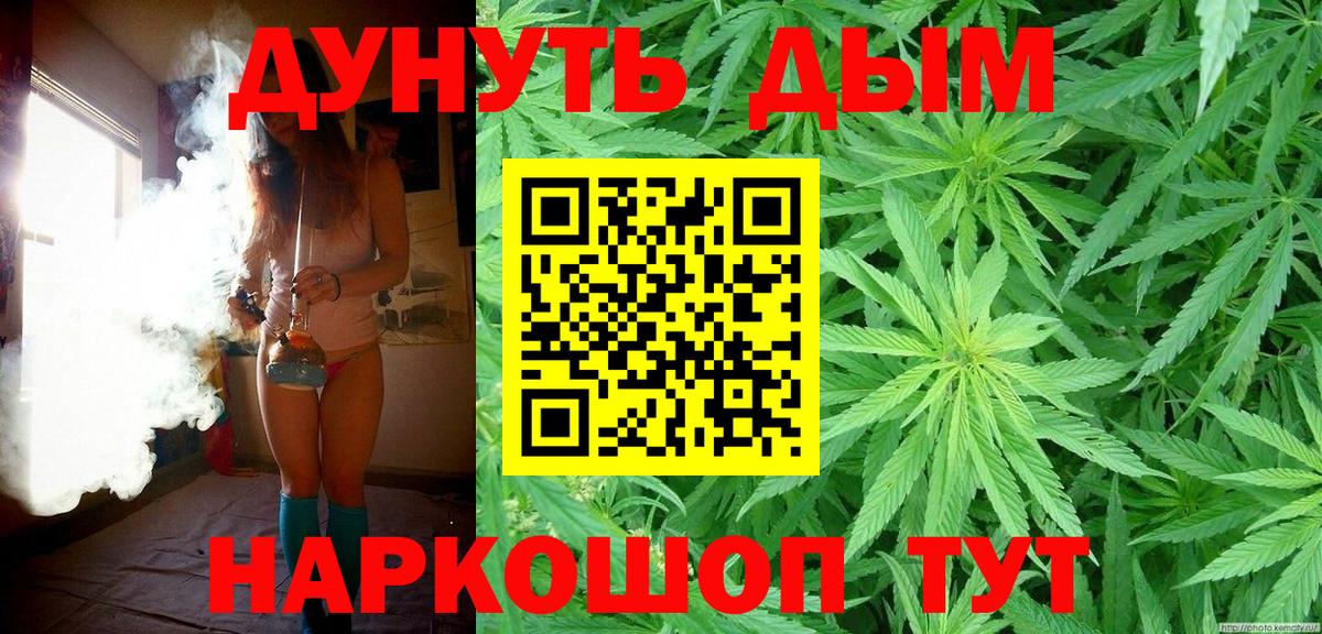 МАРИХУАНА SATIVA & INDICA Октябрьский